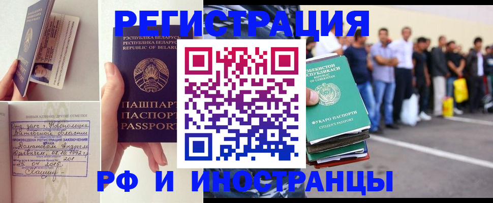 миграционный учет в Корсакове