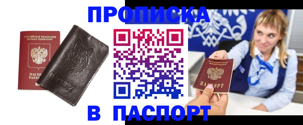 где прописаться в Корсакове