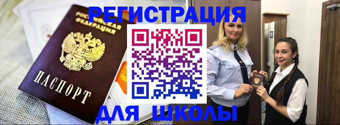 регистрация в Корсакове