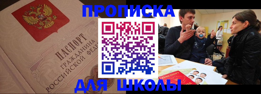 временная регистрация для всех в Корсакове